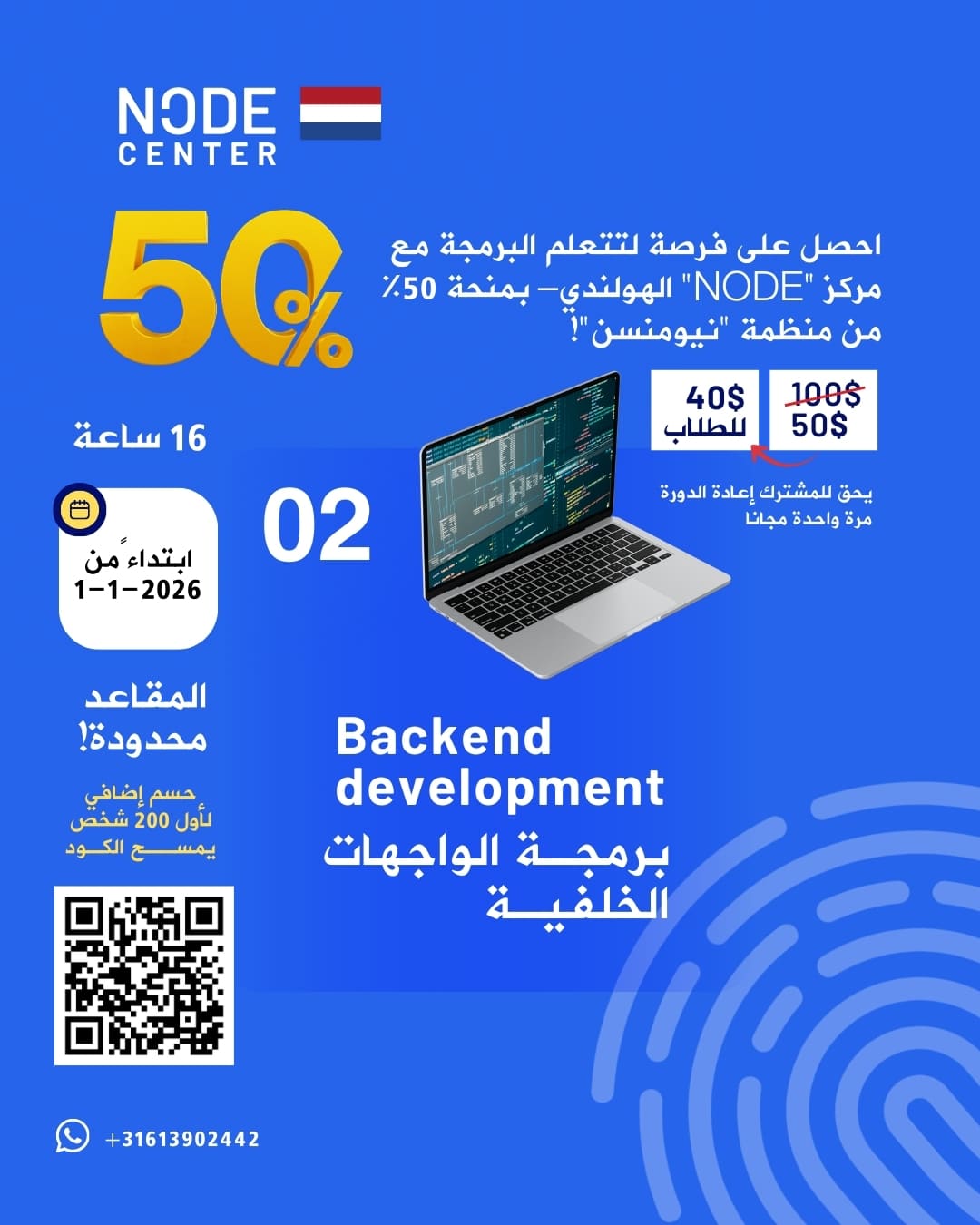 Backend Development | برمجة الواجهات الخلفية